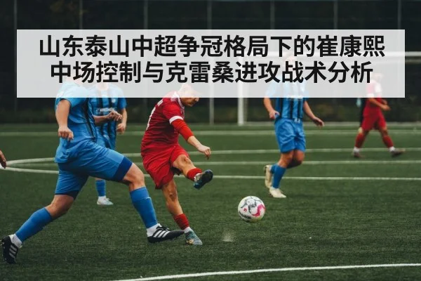 soccer midfield action