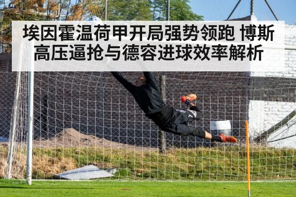 soccer high press