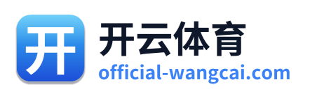 开云体育